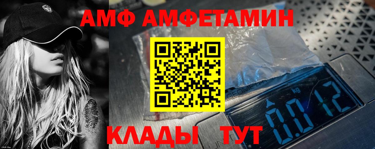Кувандык  АМФ  Вход с VPN  Амфетамин Розовый 