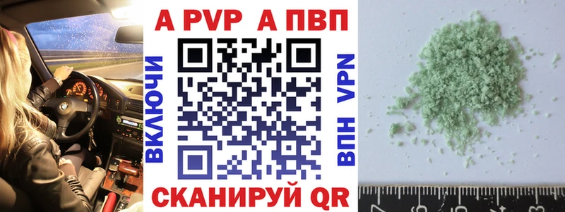 сколько стоит  Кувандык  Alfa_PVP VHQ 