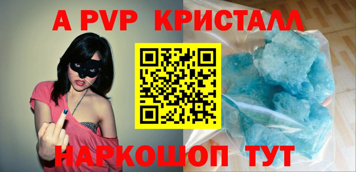 А ПВП мука  Вход с VPN  Кувандык  Alpha PVP крисы CK 
