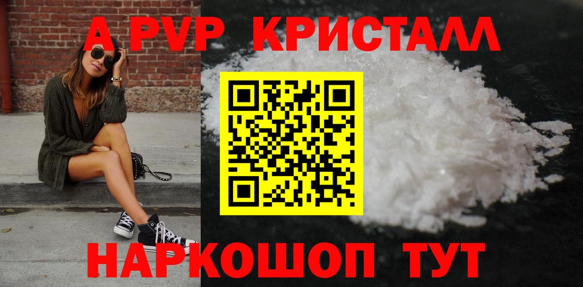 А ПВП крисы CK Кувандык