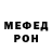 Метадон белоснежный Devlin Morin