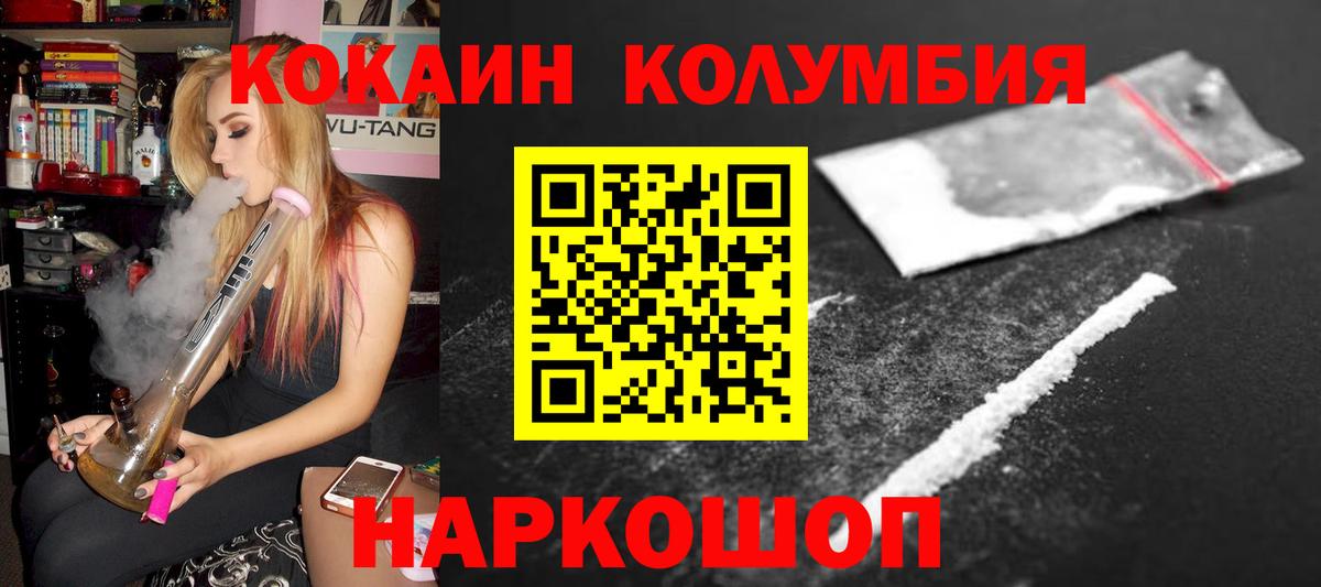 КОКАИН  Вход с VPN  COCAIN Эквадор  Кувандык  Cocaine 97% 