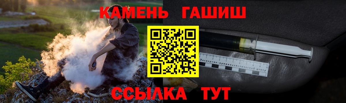 Кувандык  ГАШ Cannabis  ГАШИШ Изолятор  Вход с VPN 