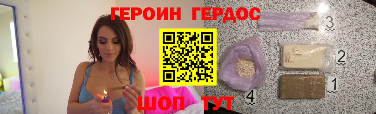 ГЕРОИН  Вход с VPN  Кувандык  Героин гречка 