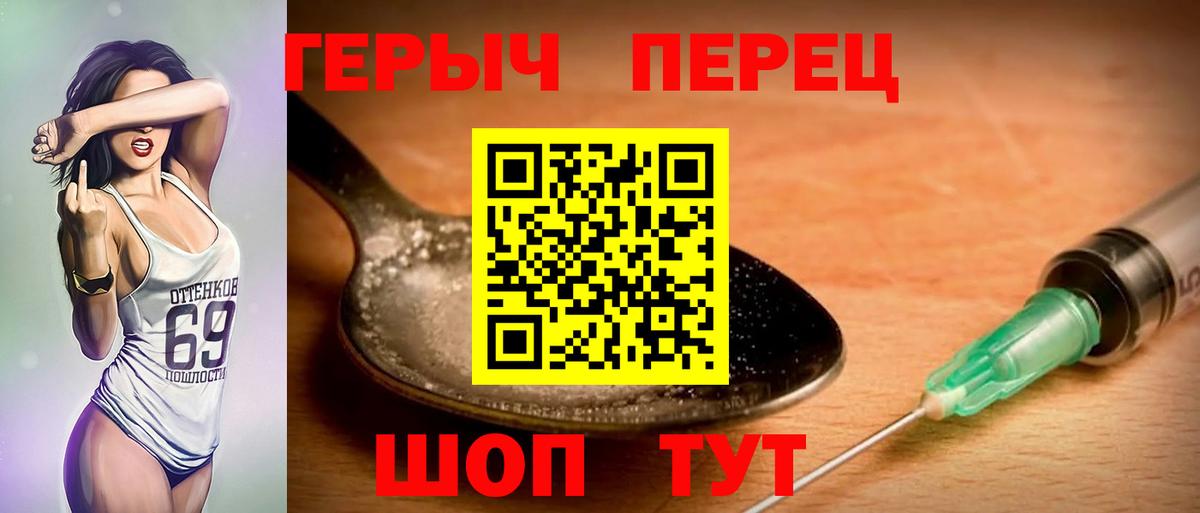 ГЕРОИН VHQ Кувандык