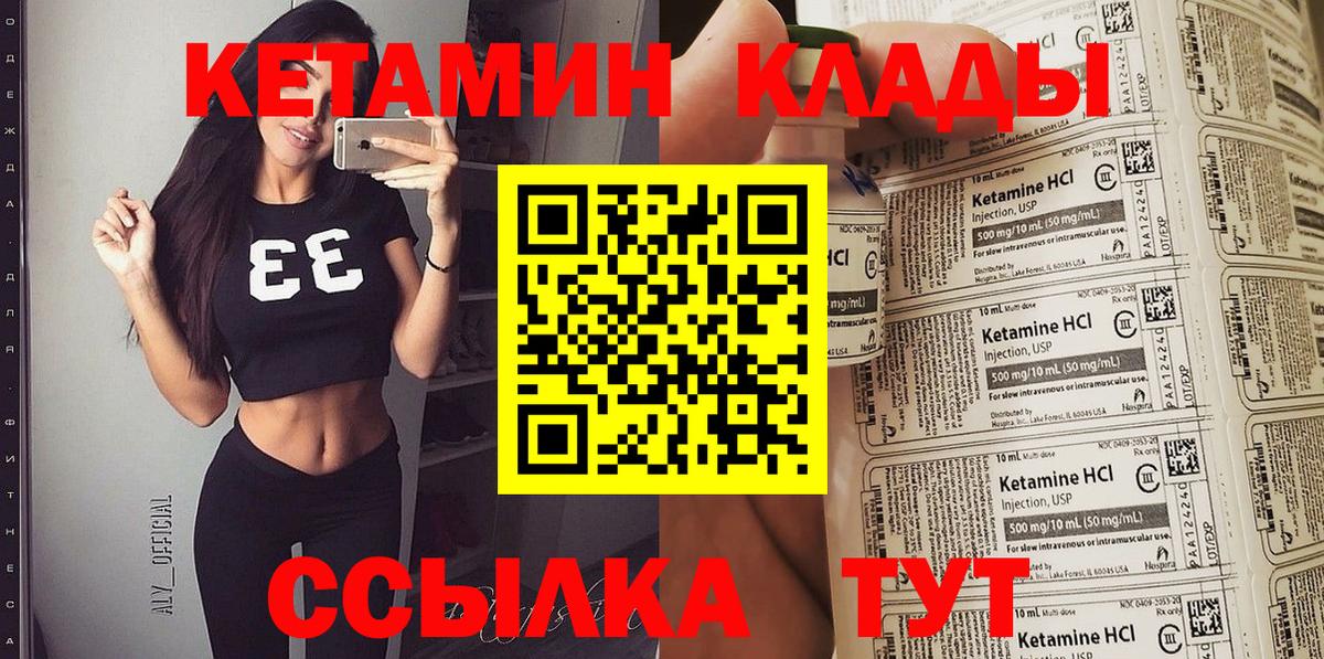 Кетамин VHQ  Вход с VPN  Кувандык 