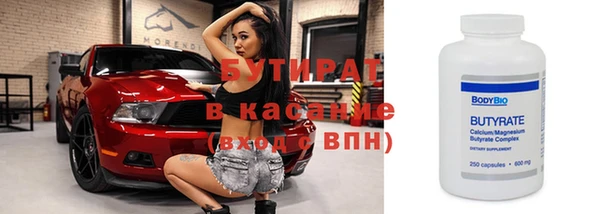 бутират Балабаново