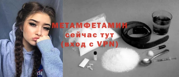 метамфетамин Беломорск
