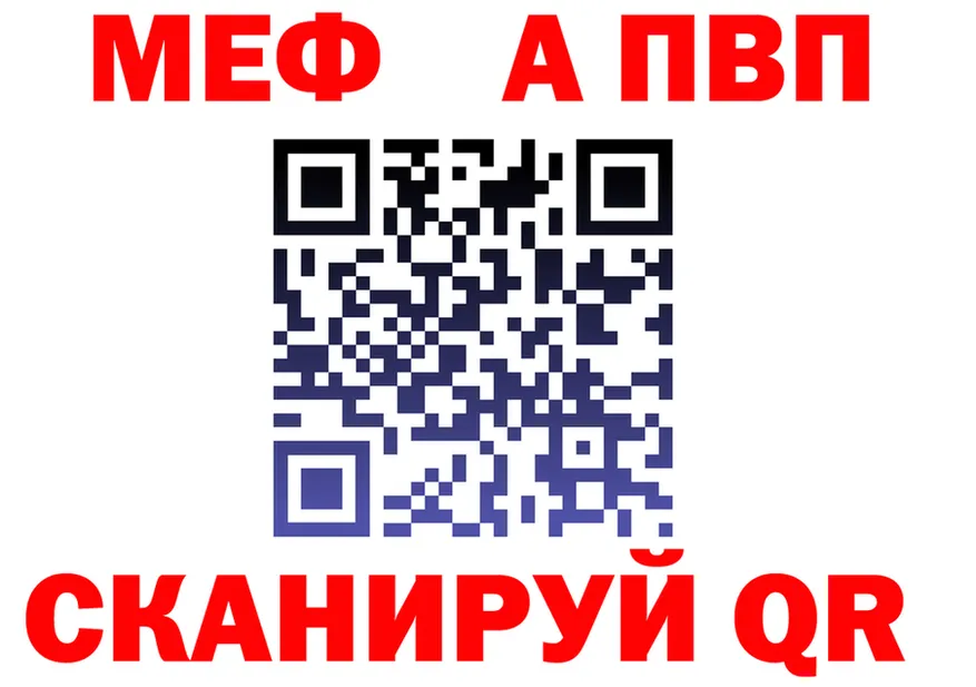 МЕФ VHQ ТОР это omg Кувандык