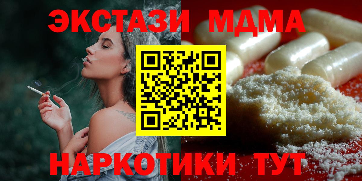 MDMA молли  MDMA молли  Кувандык  Вход с VPN 