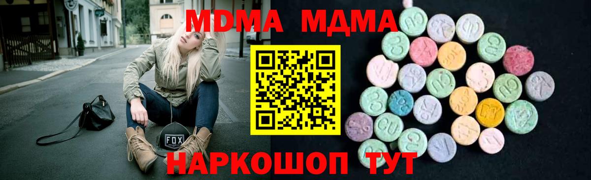 MDMA кристаллы Кувандык