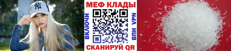 Меф мука Кувандык