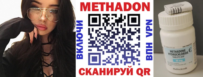 МЕТАДОН кристалл  Кувандык 
