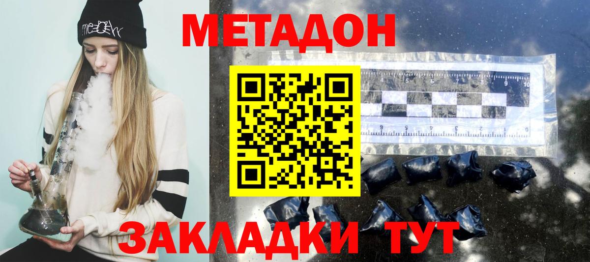Метадон кристалл Кувандык