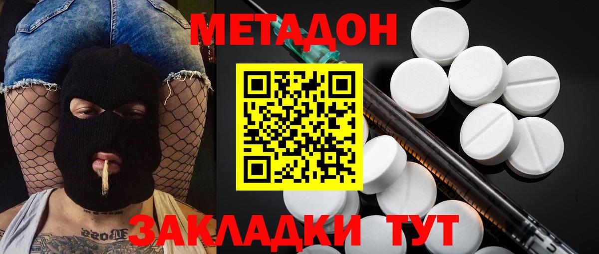 МЕТАДОН мёд  Вход с VPN  Кувандык  Метадон мёд 