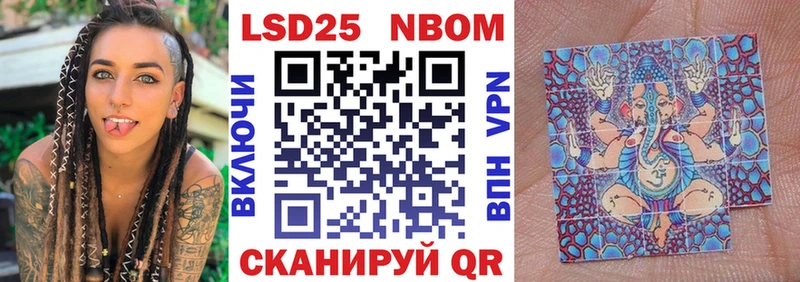 Марки NBOMe 1,8мг Кувандык