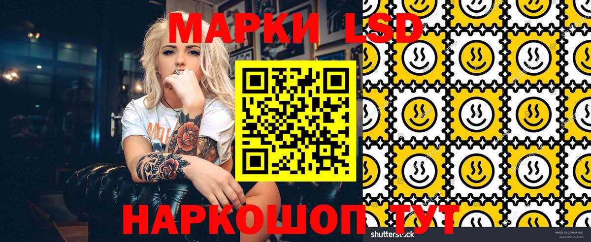Марки NBOMe 1,8мг Кувандык