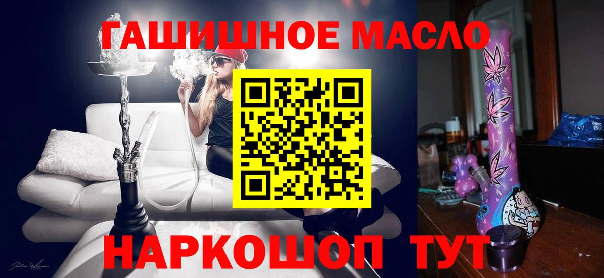 Дистиллят ТГК вейп с тгк Кувандык