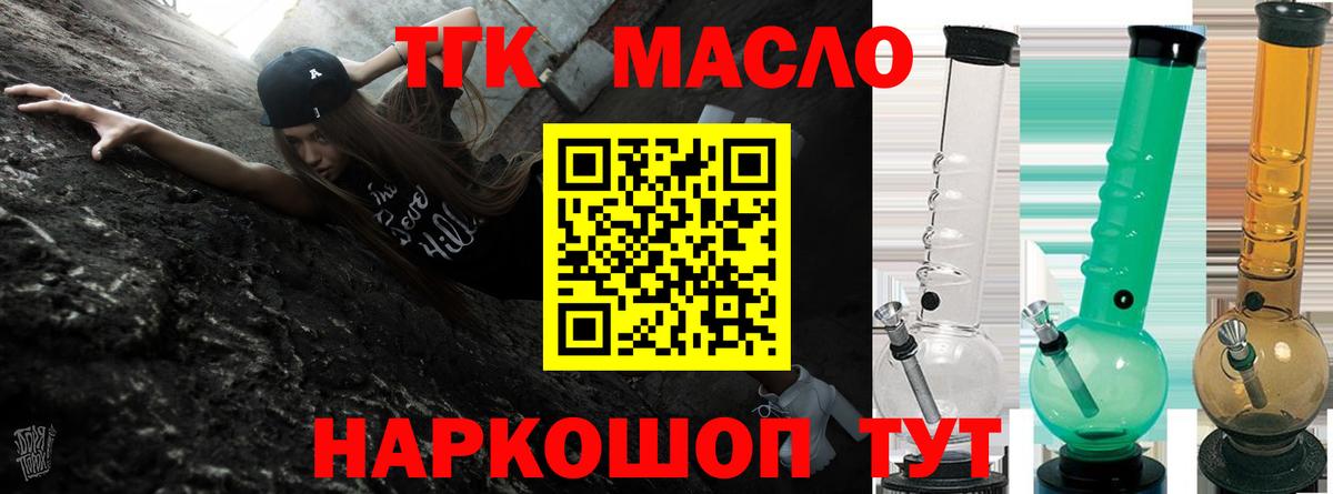 Дистиллят ТГК Wax  Вход с VPN  Кувандык  ТГК жижа 